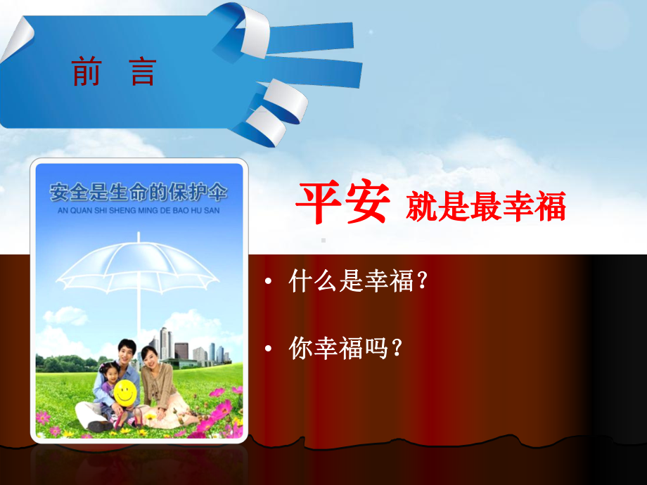 安全事故案例图片课件.ppt_第2页