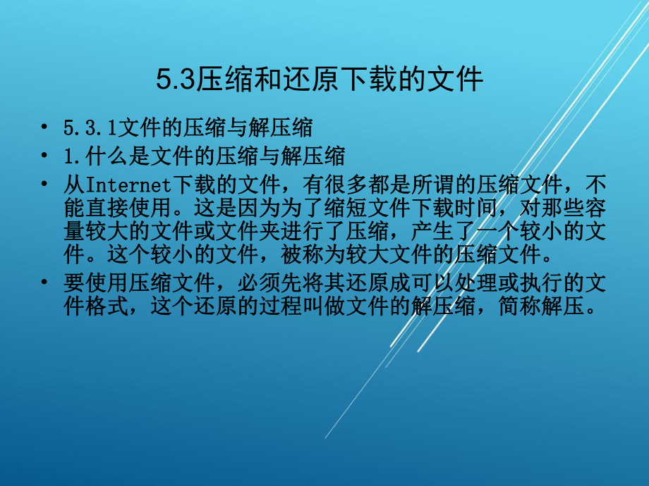 《网络技术基础》05-03课件.ppt_第1页