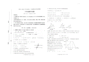 山东省东营市东营区（五四制）2021-2022学年六年级下学期期末考试数学试题.pdf