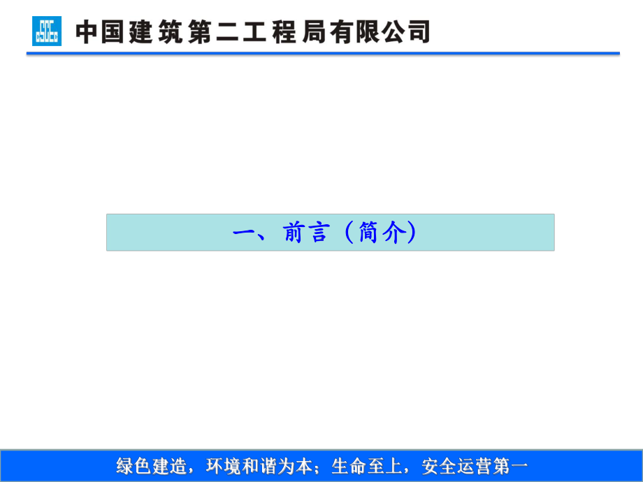 基坑与桩基工程安全管理课件.ppt_第3页