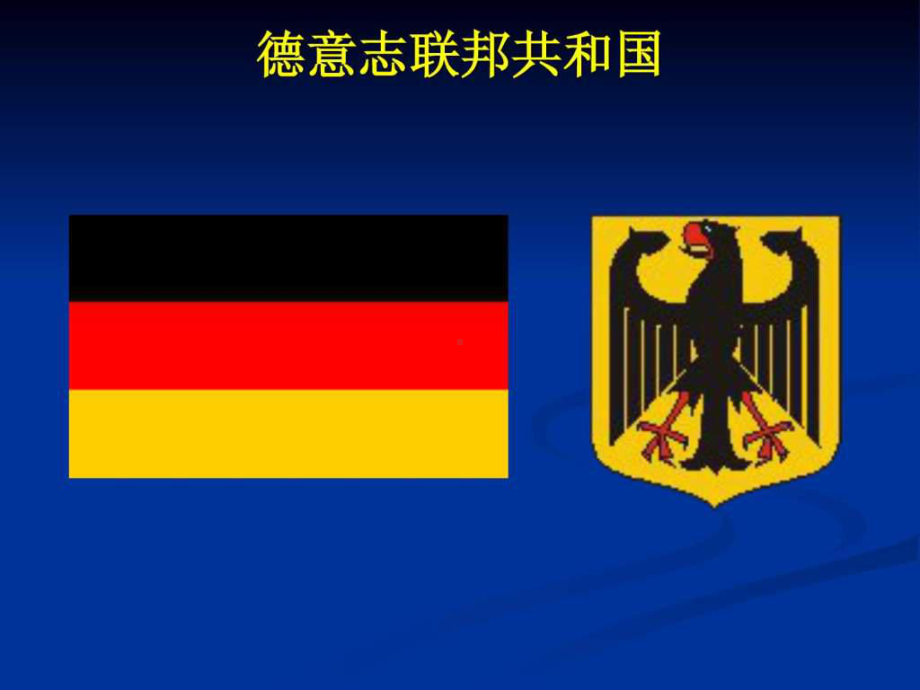 外国新闻传播史--德国近代报业ppt课件.ppt_第2页