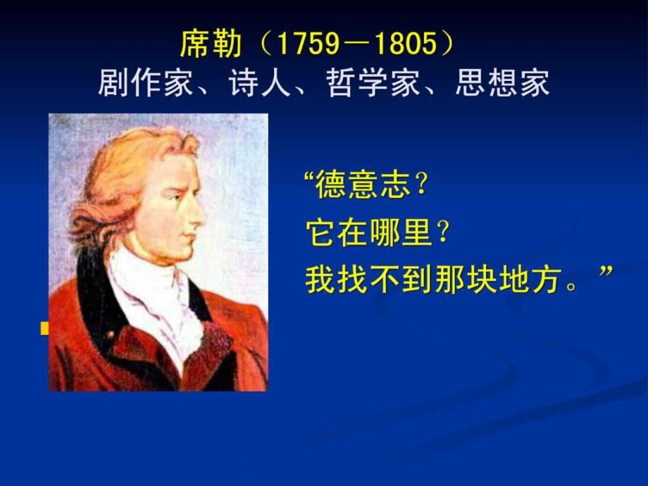 外国新闻传播史--德国近代报业ppt课件.ppt_第3页