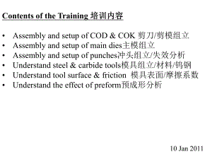 冷镦模具设计培训全课件.ppt