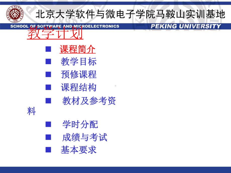 东北财经大学-中级财务会计课件.ppt_第3页