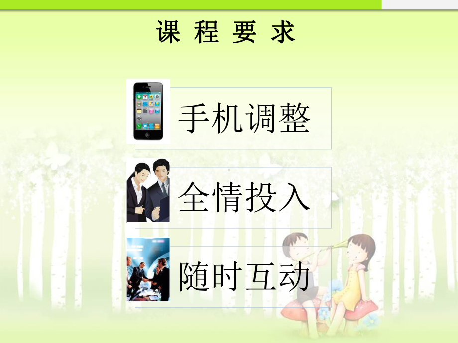 完整的客户异议处理培训课件.ppt_第3页