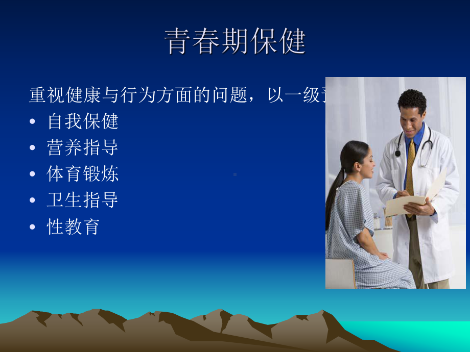 培训-女性健康与保健ppt课件.ppt_第3页