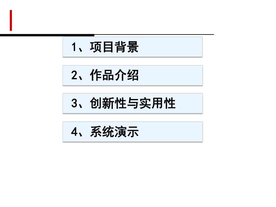 基于openflow的SDN防火墙安全增强ppt课件.pptx_第2页