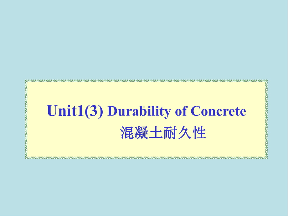 土木工程专业英语unit1ppt课件(3).ppt_第1页