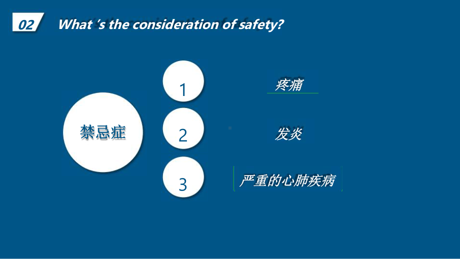 抗阻训练运动处方的制定及实施课件.pptx_第3页