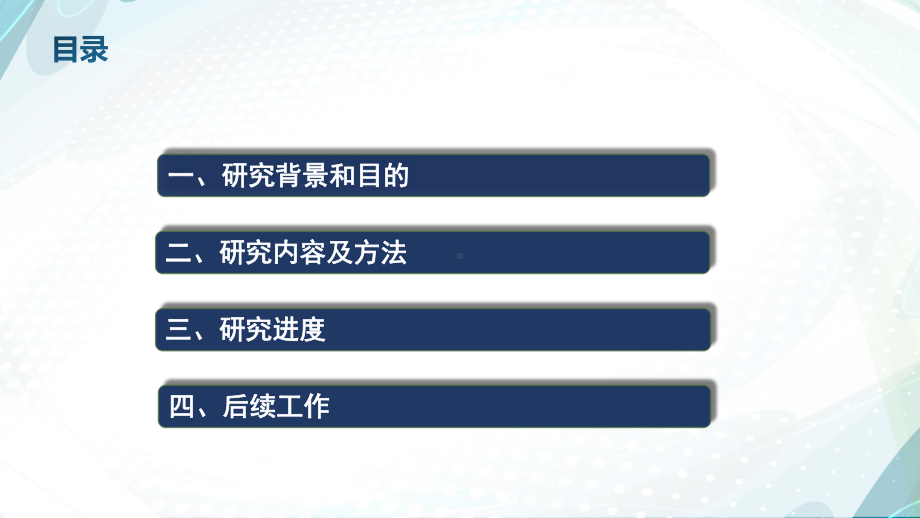 基于云平台的远程监控系统关键技术研究课件.pptx_第2页