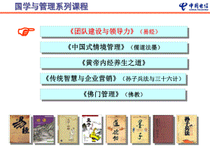 团队建设与领导力.ppt课件.ppt