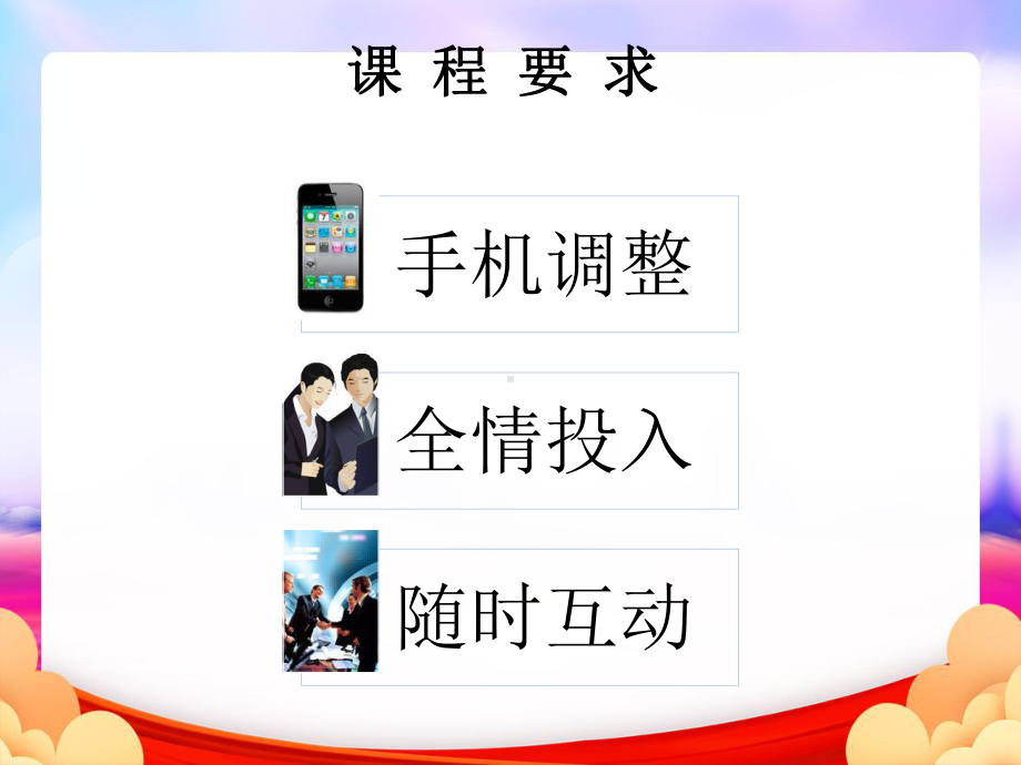 员工心态素质提升培训课课件.ppt_第3页