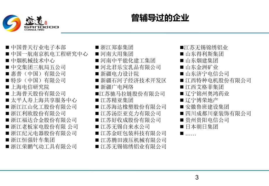 工作计划制定五步法PPT幻灯片.ppt_第3页