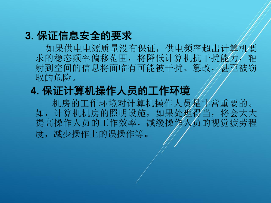 《综合布线与网络构建实用技术》-07课件.ppt_第3页