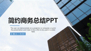 商务总结模版.pptx