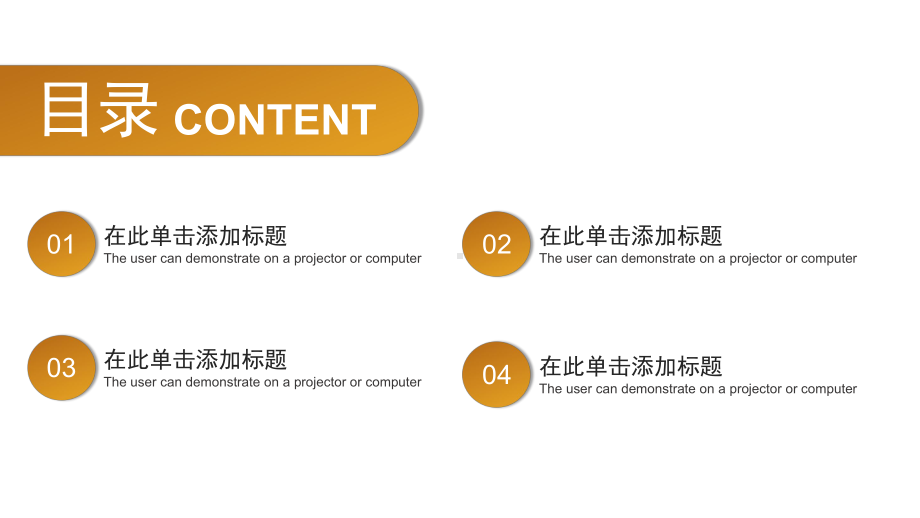 时间就是金钱述职报告企业文化模板.pptx_第2页