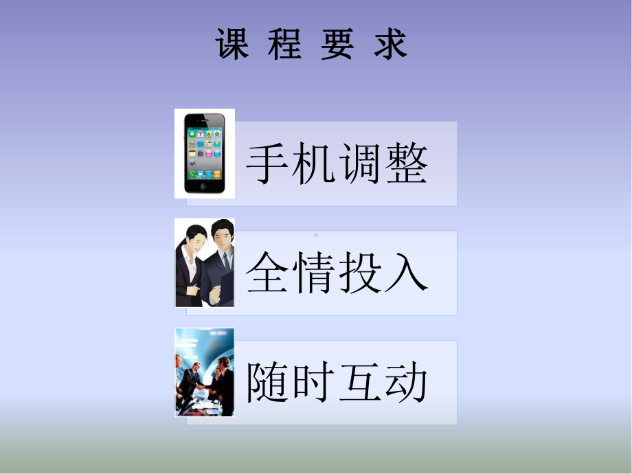 同业绩挂钩的薪酬体课件.ppt_第3页