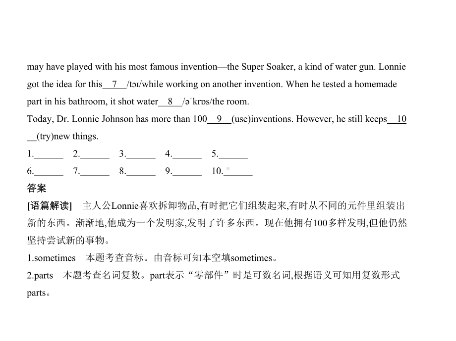 专题十六-短文填空(试题部分)课件.ppt_第3页