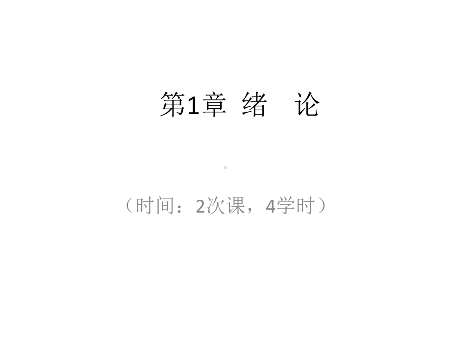 全套电子课件：机械基础-第五套.ppt_第1页