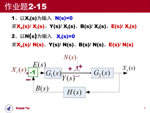 （VIP专享）5-控制系统的稳定性分析课件.ppt