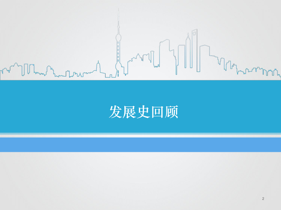 吸尘器分析比较PPT演示课件.ppt_第2页