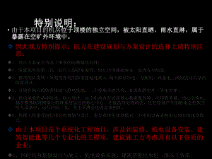 医院-机房建设整体解决方案PPT课件共61页(同名1292).ppt