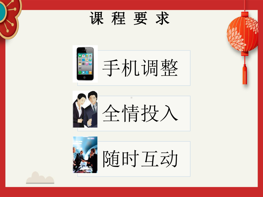 三严三实”专题教育执政的重要指针ppt课件.ppt_第3页