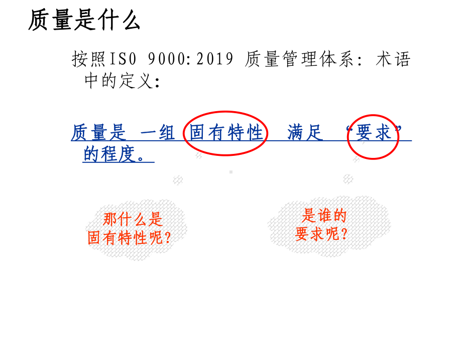 品质意识培训(最新入职培训)113rd-PPT课件.ppt_第3页