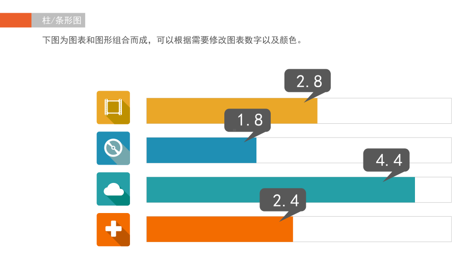 多彩商务微粒体PPT图表合集ppt课件.pptx_第3页