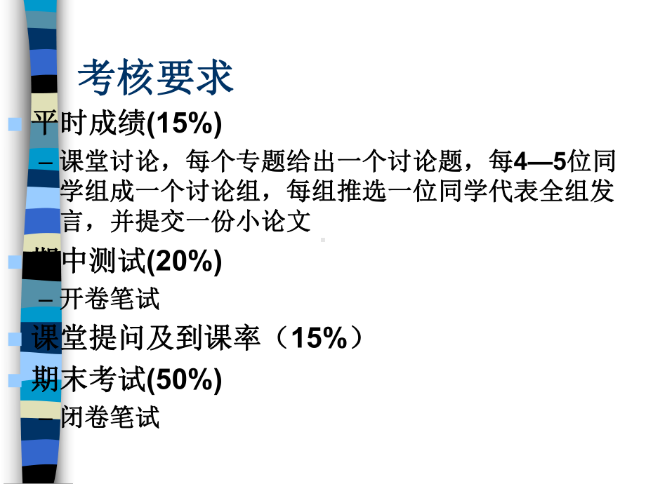 公司理财课件(ppt-115页).ppt_第2页