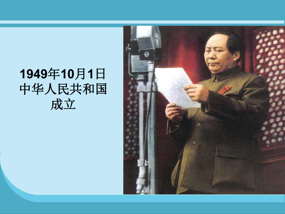 北师大版数学年月日课件.ppt_第3页