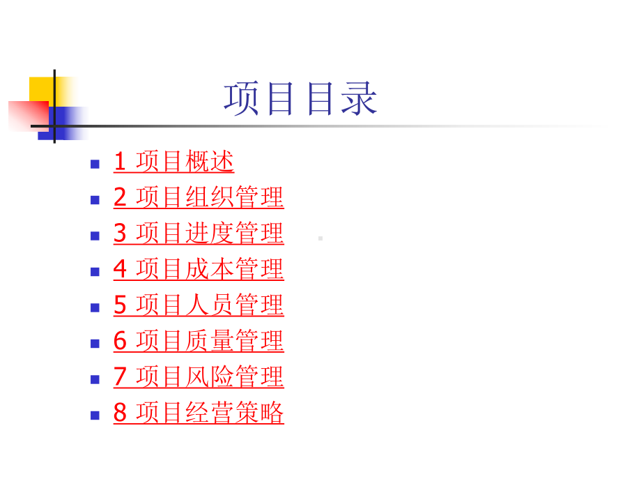 大学生活动中心建设项目方案.ppt.ppt_第3页