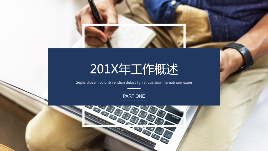 公司企划部总结计划.pptx_第3页