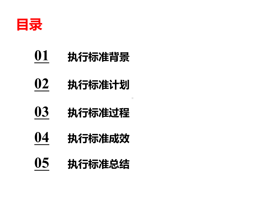 （医院管理分享）：尿路感染临床微生物实验诊断标准的践行课件.ppt_第2页