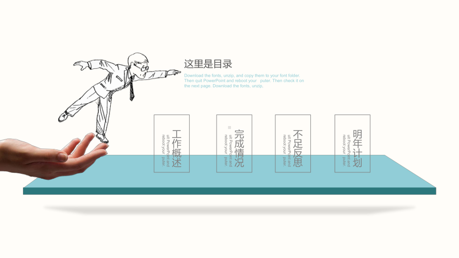 创意3d立体手绘卡通风格工作汇报ppt模板.pptx_第2页