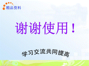 城市轨道交通车辆制动系统维护与检修单元九基础制动装置新-精选ppt课件.ppt