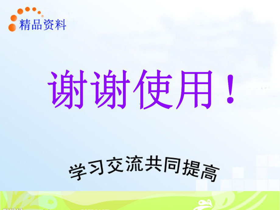 城市轨道交通车辆制动系统维护与检修单元九基础制动装置新-精选ppt课件.ppt_第1页