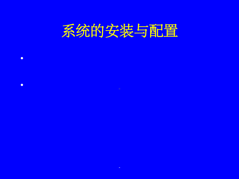 天正建筑软件教程ppt课件ppt.ppt_第2页