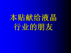 新编-静电知识讲座-精品课件.ppt