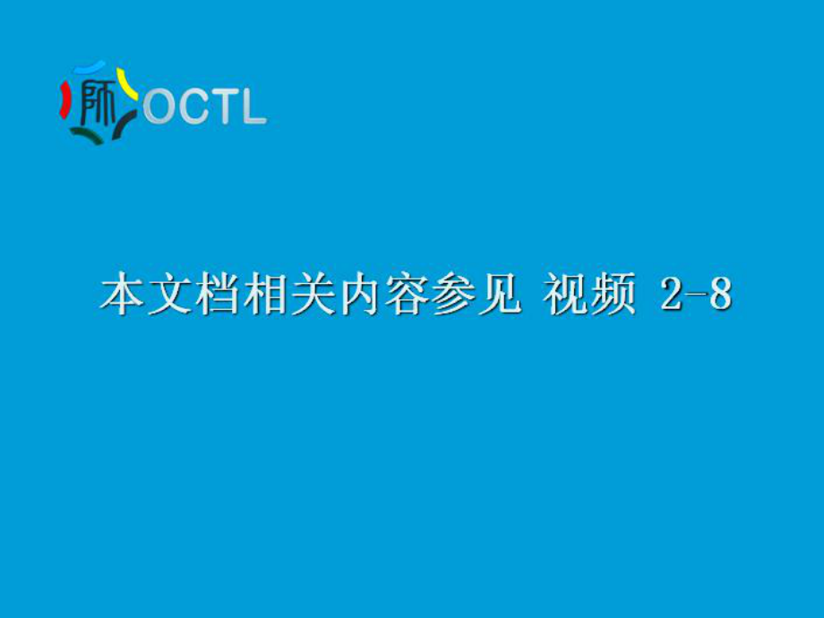 大学生心理健康课-共96页PPTppt课件.ppt_第1页