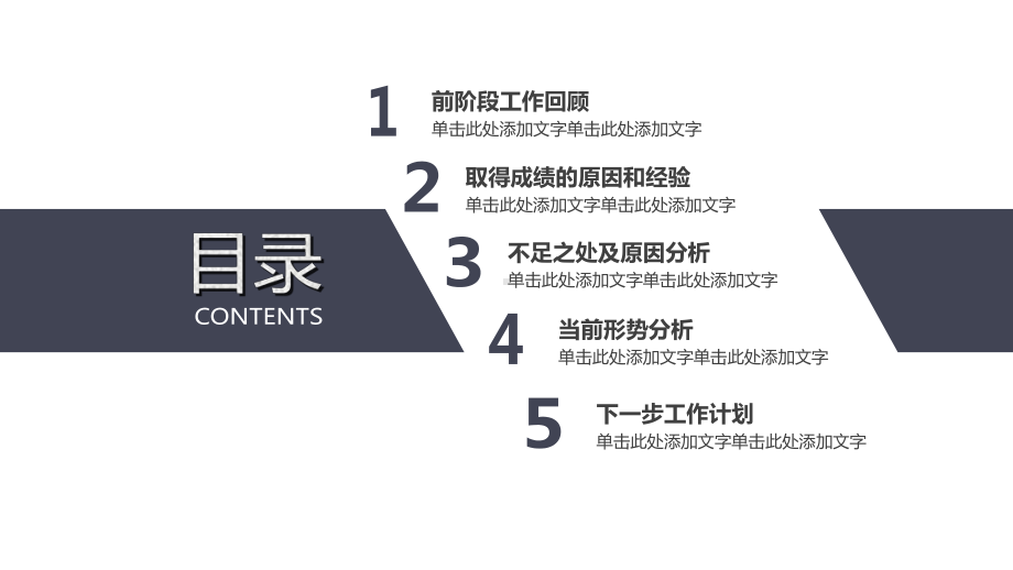 工程部上半年工作总结（高端模板）.ppt_第2页