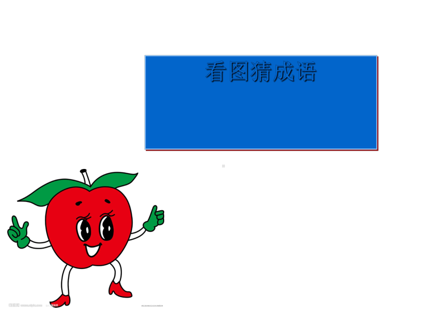 《扁鹊治病》ppt课件-部编版课件3.ppt_第1页