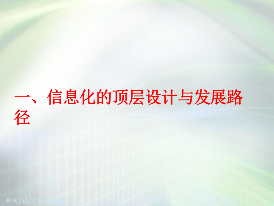 大数据与智慧教育解决方案.pptx_第3页