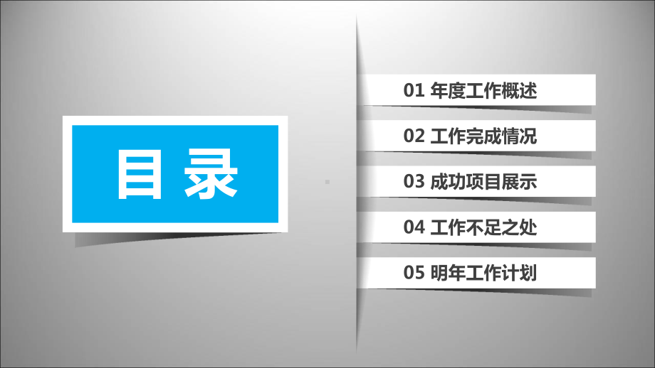 卫生监督与疾病预防控制科工作总结幻灯片模板.ppt_第2页