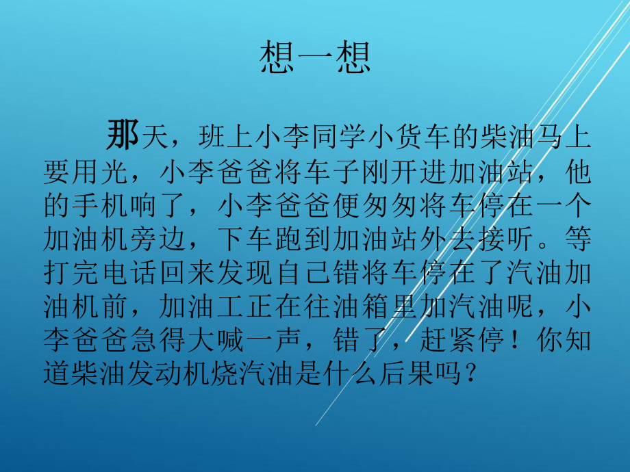 工程力学第八章-课件.ppt_第2页