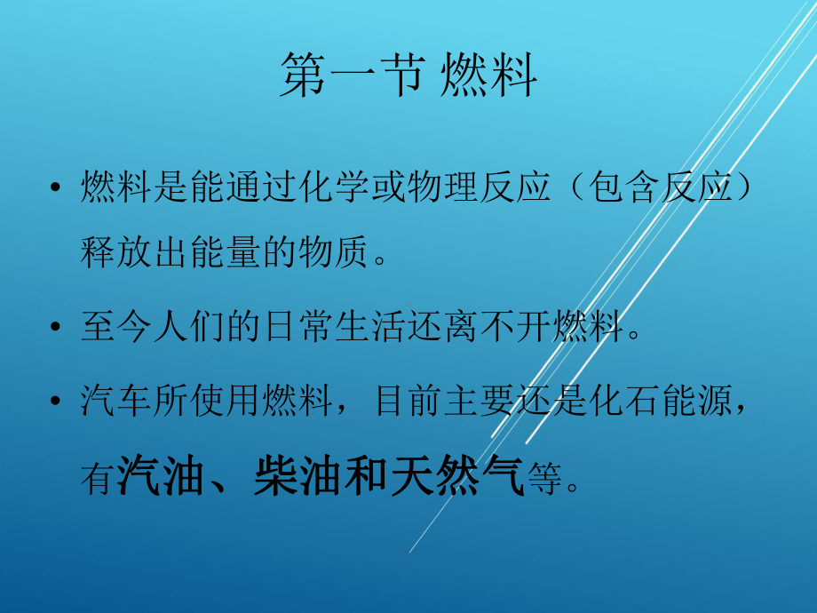 工程力学第八章-课件.ppt_第3页