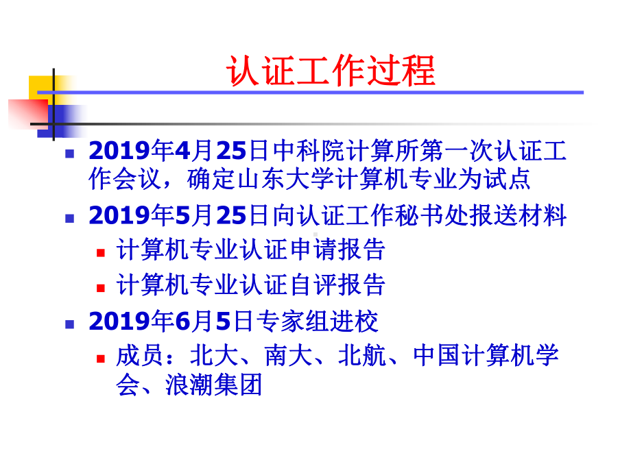 探索高素质软件人才培养之路-PPT课件.ppt_第3页