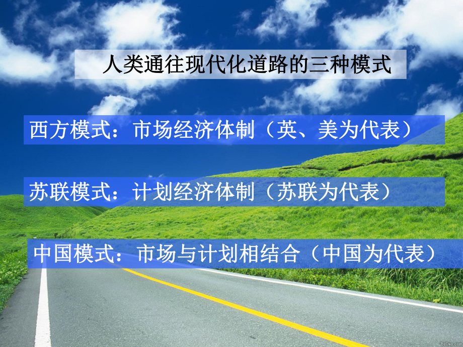 上课用-从战时共产主义到斯大林模式-课件.ppt_第2页