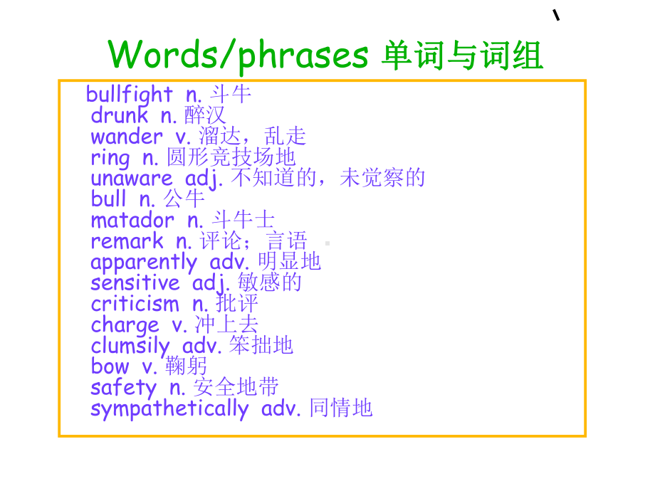 新概念英语二册70课详细课件-共34页PPT.ppt_第3页