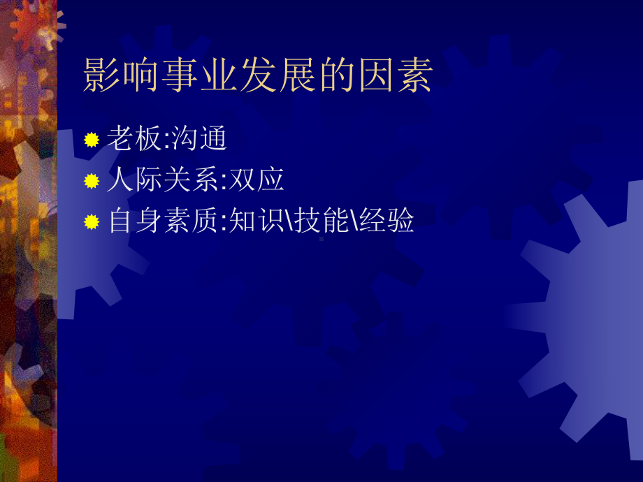 医药代表培训讲义课件.ppt_第2页